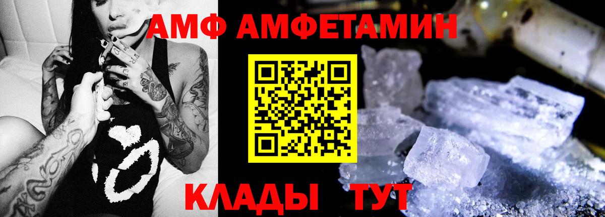 Амфетамин Розовый  АМФ  omg как зайти  Вход с VPN  Чебоксары 