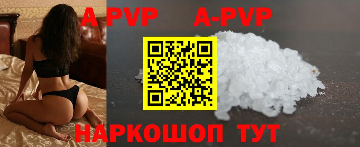 Альфа ПВП Соль  Alfa_PVP крисы CK  APVP Crystall  Вход с VPN  Чебоксары 