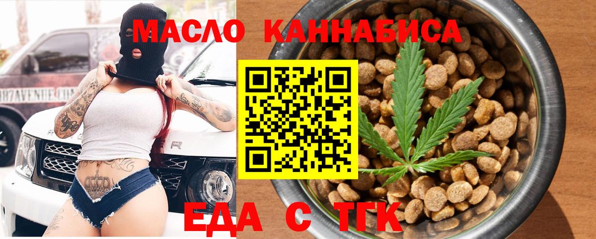 Еда ТГК марихуана  Вход с VPN  Чебоксары 