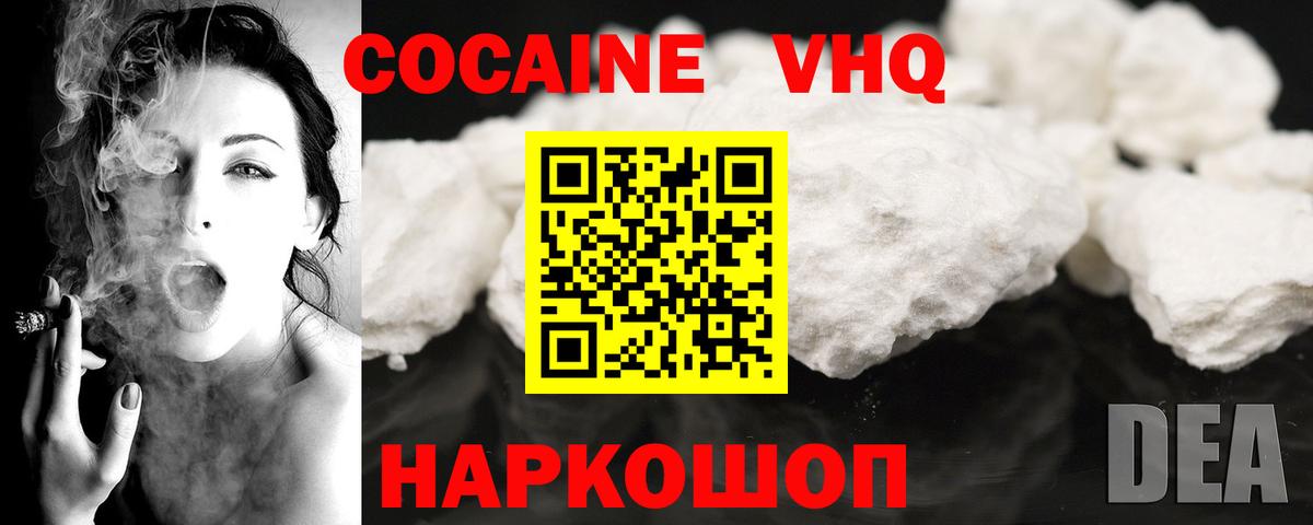 Чебоксары  Кокаин Columbia  сколько стоит  COCAIN 99%  Вход с VPN 