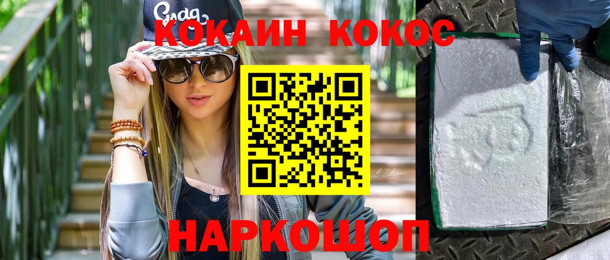 КОКАИН Колумбийский Чебоксары