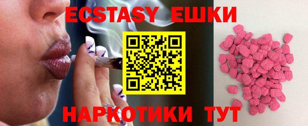 Чебоксары  Ecstasy Cube  Экстази DUBAI  Ecstasy  Вход с VPN 