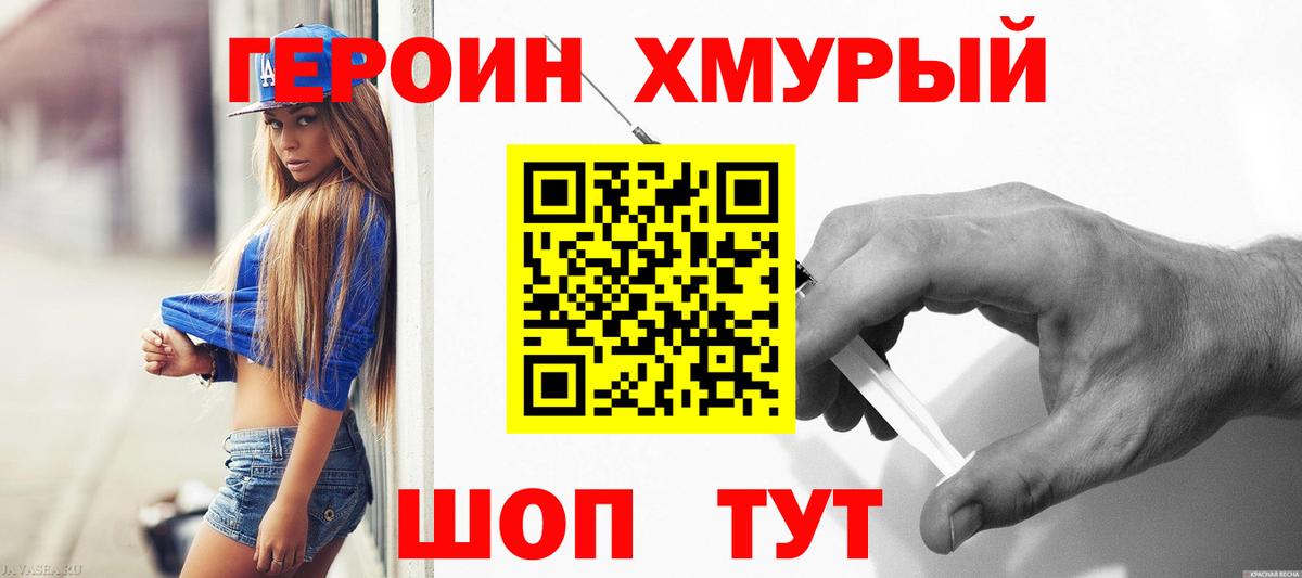 ГЕРОИН  Вход с VPN  Чебоксары  Героин гречка 