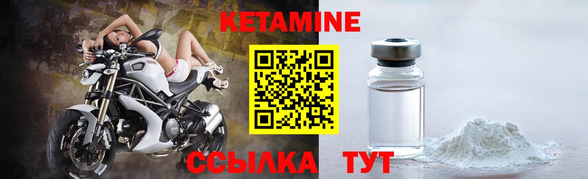 Кетамин ketamine  Вход с VPN  Чебоксары 