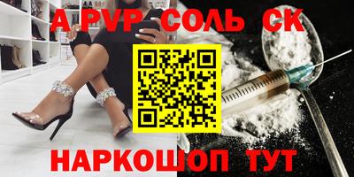 ALPHA-PVP Нальчик