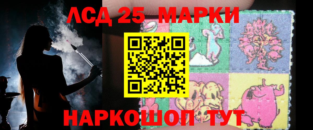 Лсд 25 экстази кислота Чебоксары