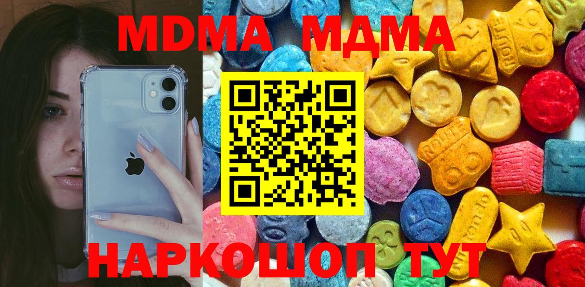 МДМА Molly Чебоксары