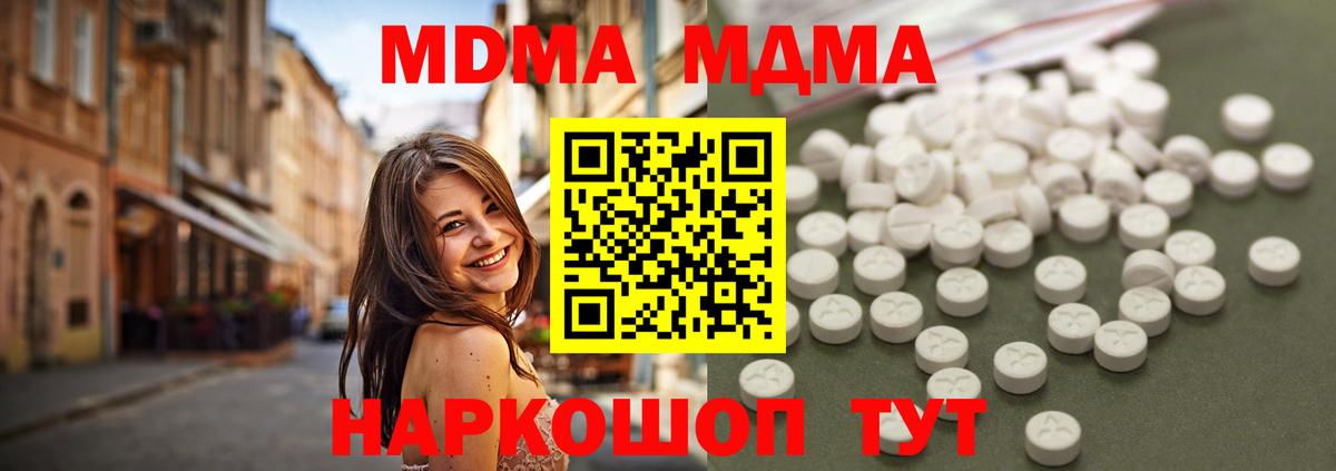 Чебоксары  МДМА  Вход с VPN  МДМА crystal 