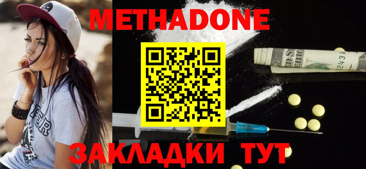 Метадон мёд Чебоксары