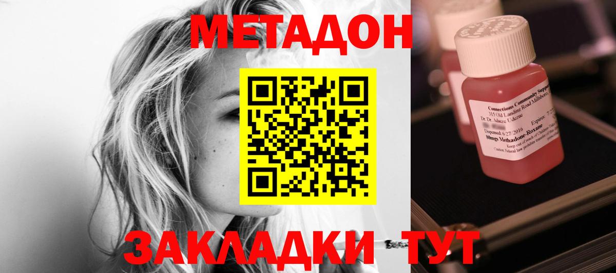Метадон VHQ  МЕТАДОН белоснежный  дарк нет формула  Чебоксары  Вход с VPN 