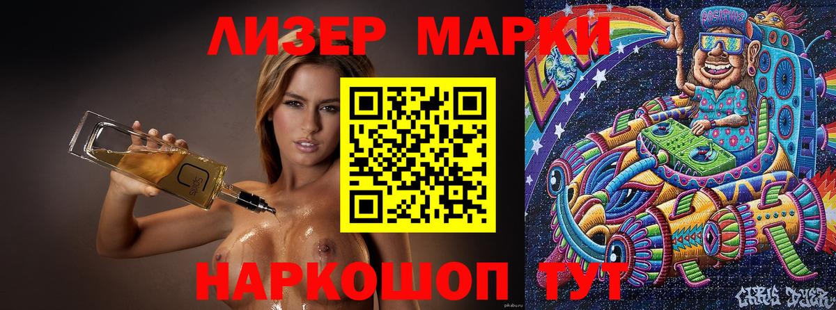 Наркотические марки  Вход с VPN  Чебоксары  Наркотические марки 1500мкг 